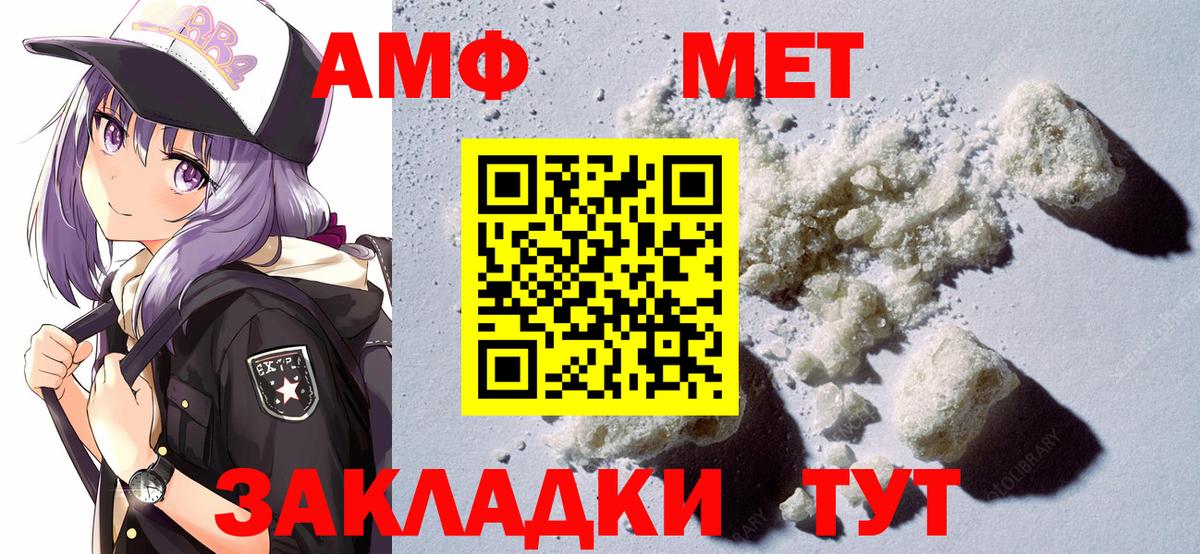 Похвистнево  АМФЕТАМИН 97%  АМФЕТАМИН  Вход с VPN 