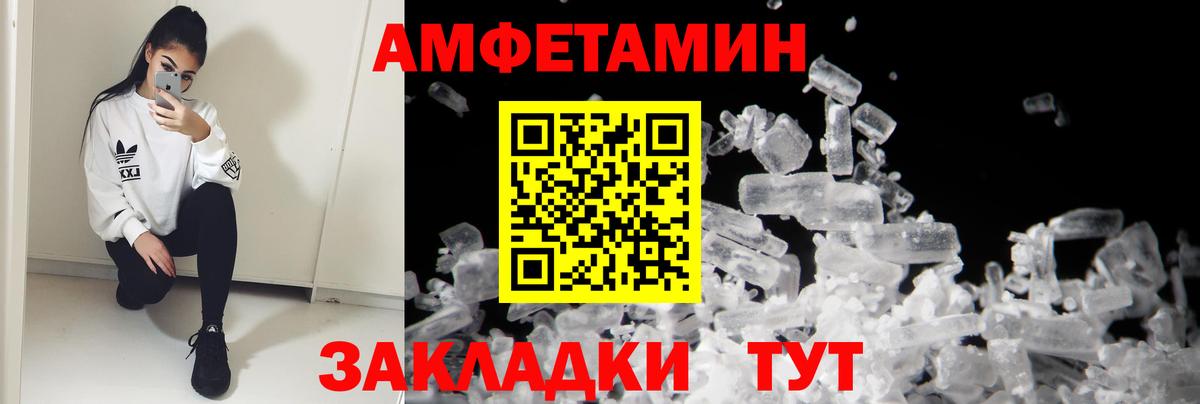 Амфетамин Premium Похвистнево