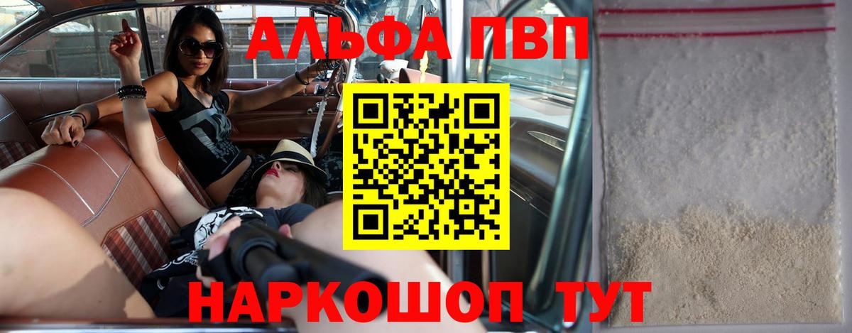 Альфа ПВП СК КРИС Похвистнево