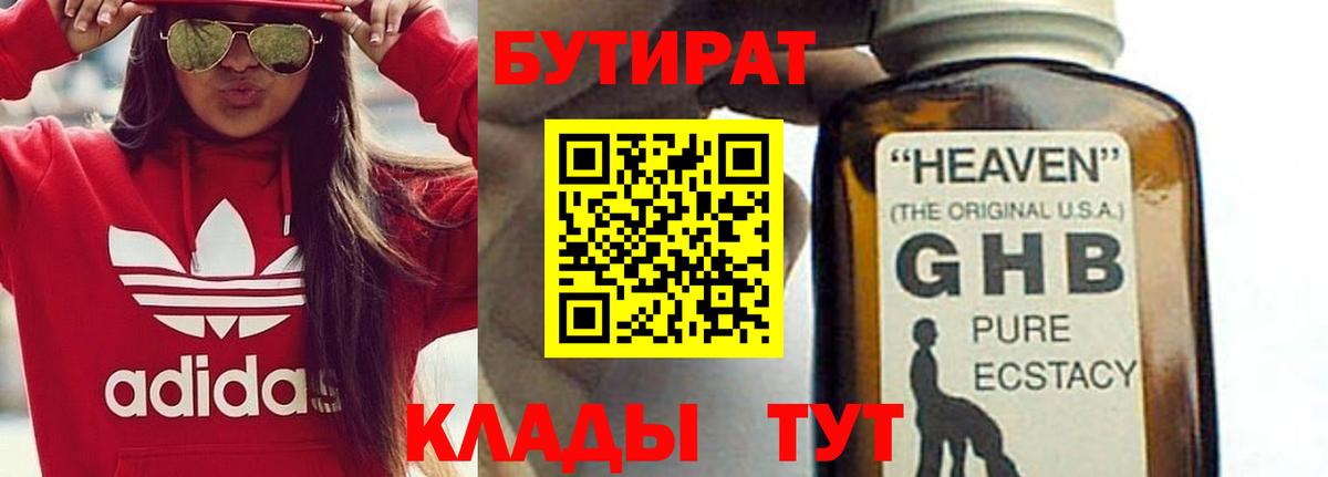 БУТИРАТ оксана  Вход с VPN  Похвистнево 