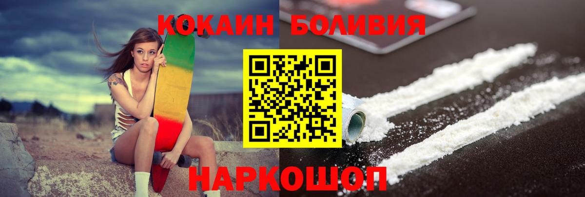 Кокаин Перу  КОКАИН 98%  Похвистнево  Cocaine  Вход с VPN 