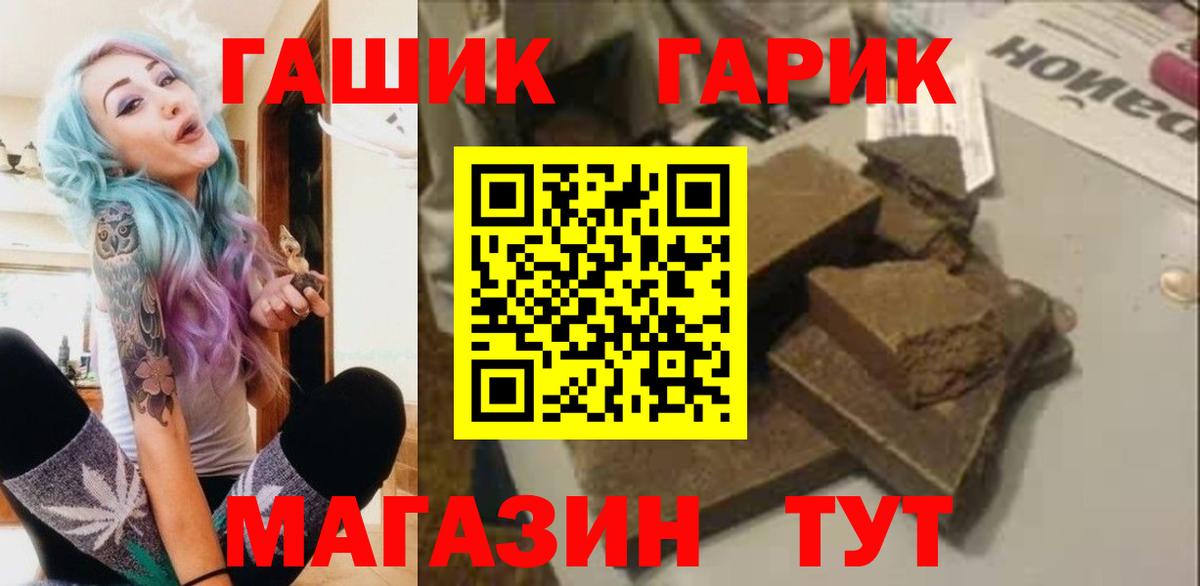 ГАШ убойный  Вход с VPN  Похвистнево  ГАШИШ hashish 