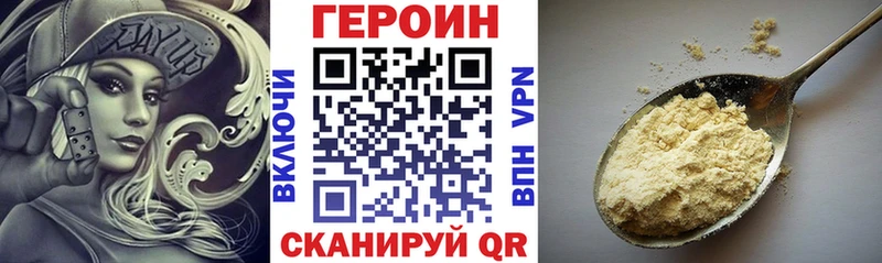 Героин Афган Похвистнево