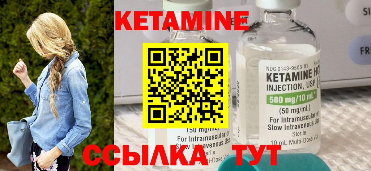 Похвистнево  Кетамин VHQ  Кетамин VHQ  Вход с VPN 