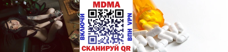 наркота  Похвистнево  МДМА кристаллы 