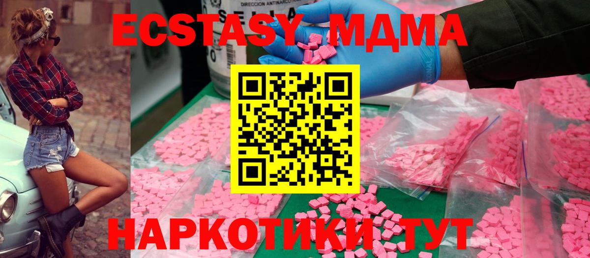 MDMA VHQ  МДМА кристаллы  Похвистнево  Вход с VPN 