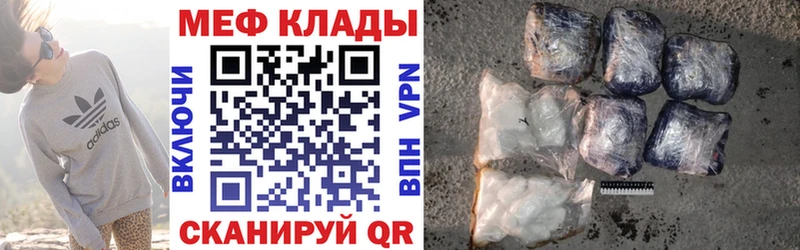 МЕФ 4 MMC  МЕГА маркетплейс  Похвистнево 