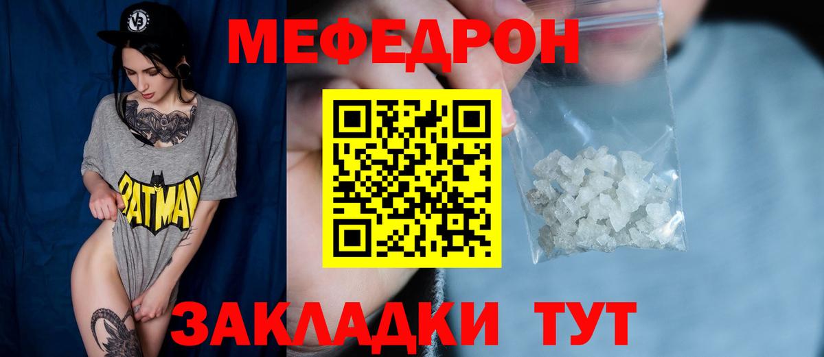 МЕФ мяу мяу  МЯУ-МЯУ mephedrone  Вход с VPN  МЯУ-МЯУ  Похвистнево 