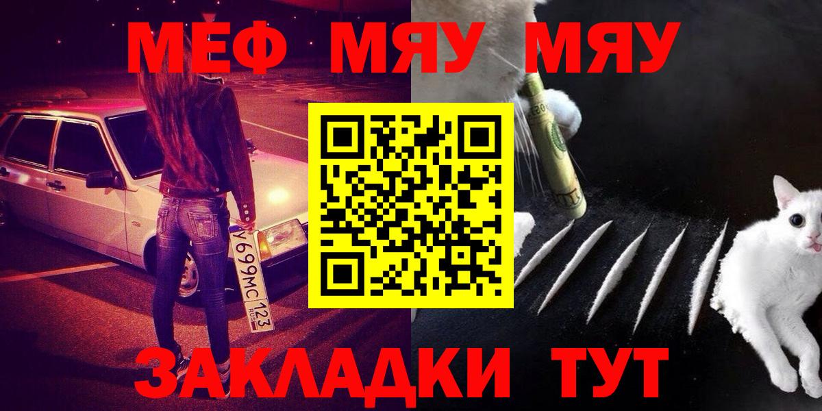 Меф кристаллы Похвистнево
