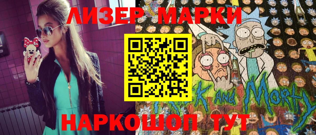 Наркотические марки 1500мкг  Вход с VPN  Наркотические марки  Похвистнево 